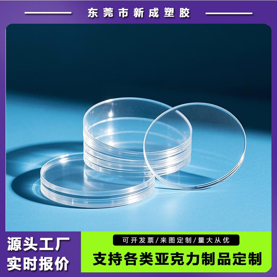 2mm Transparent Acrylic Round Disc Cake Stand Dessert Figure Transparent Tray Base DIY Manufacturer 3mm 4mm