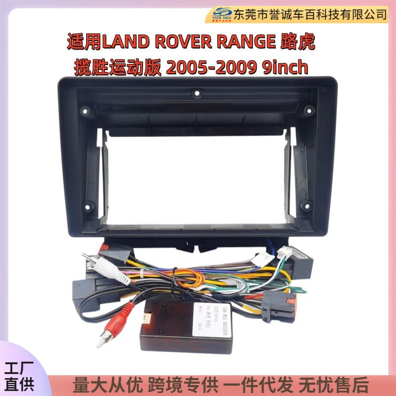 Center Console Navigation Bezel for Land Rover Range Rover Audio Modification Panel