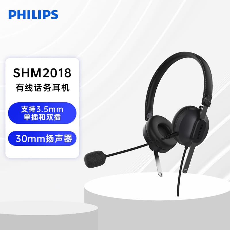 Philips SHM2018 Headset Operator Headset Customer Service Headset Telemarketing Headset Call Center Headset
