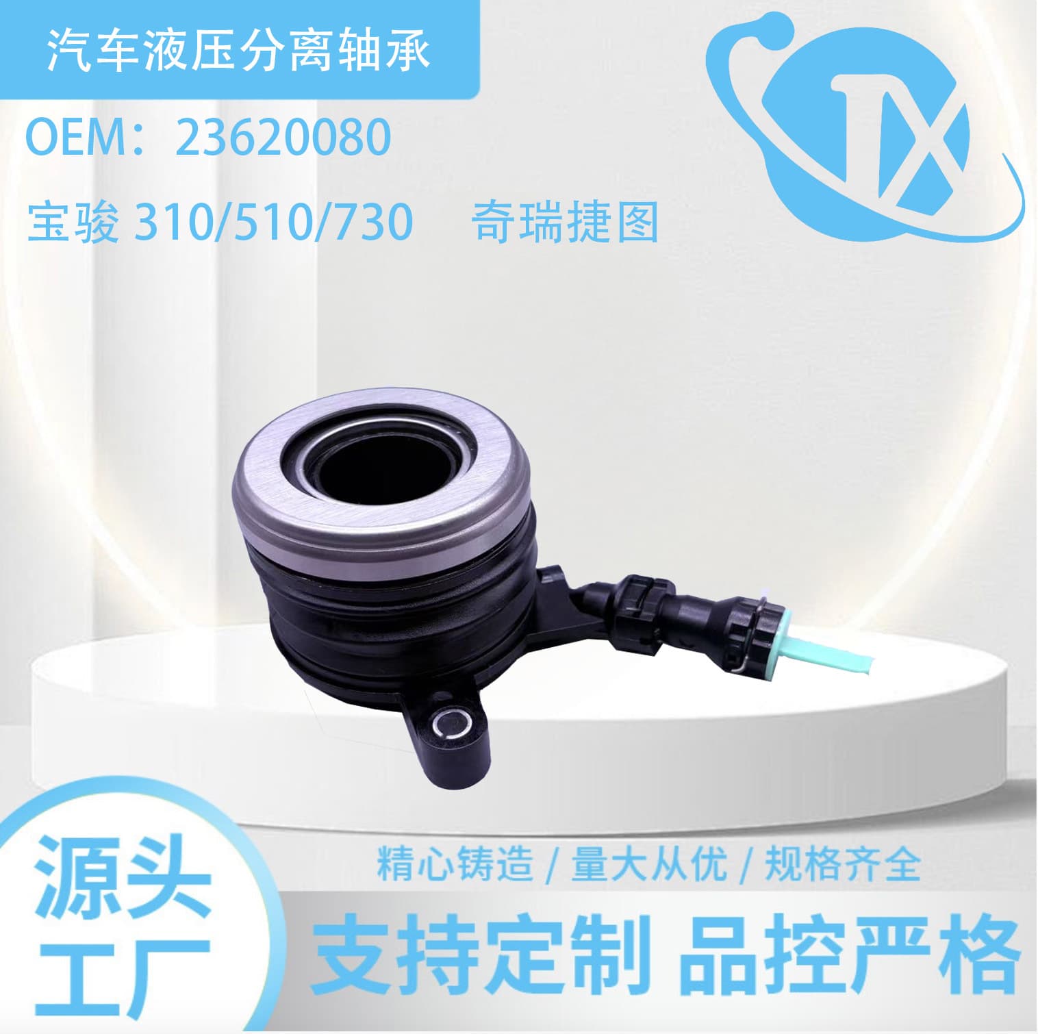 Factory Stock 23620080 Baojun New Model Tangchi In Stock