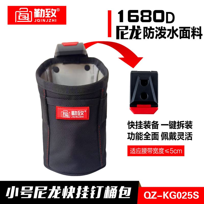 Factory direct sales woodworking nail bag quick-hang tool waist bag multi-functional nail pocket nail bag screw nail parts storage bucket