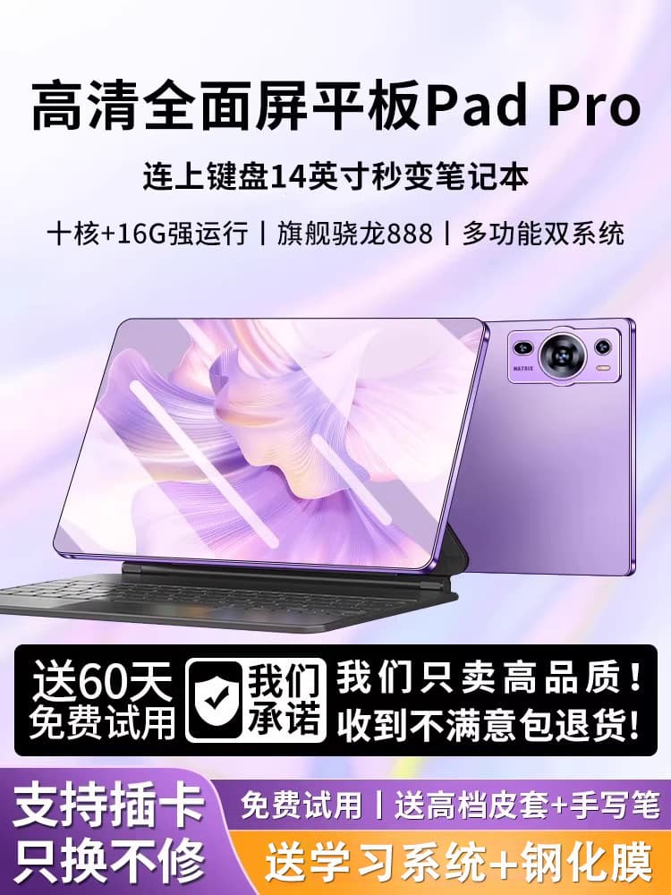 Snapdragon 888 Processor Eye Protection Screen Tablet 2025 New Model High-Performance Tablet 2-in-1 Eye Care