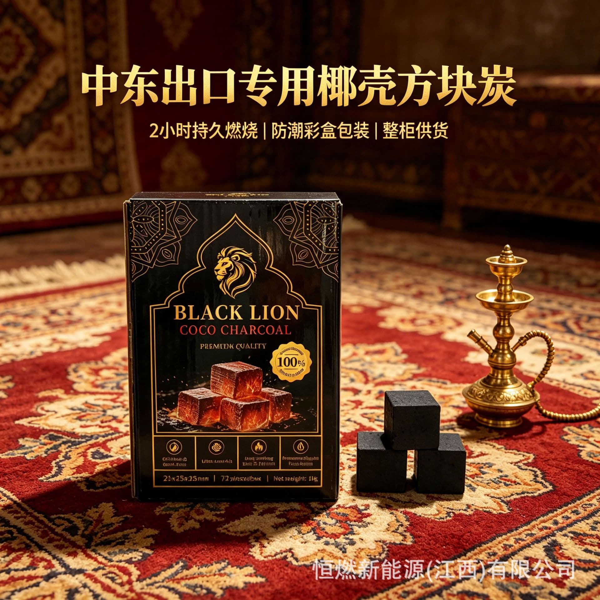 Export-grade high-density coconut shell hookah charcoal, customizable LOGO, Arabic hookah charcoal, small order wholesale, full container supply