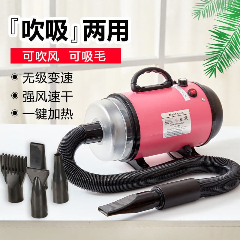 Pet dryer, high-powered dog hair dryer, large dog bath dryer, blower and vacuum all in one.