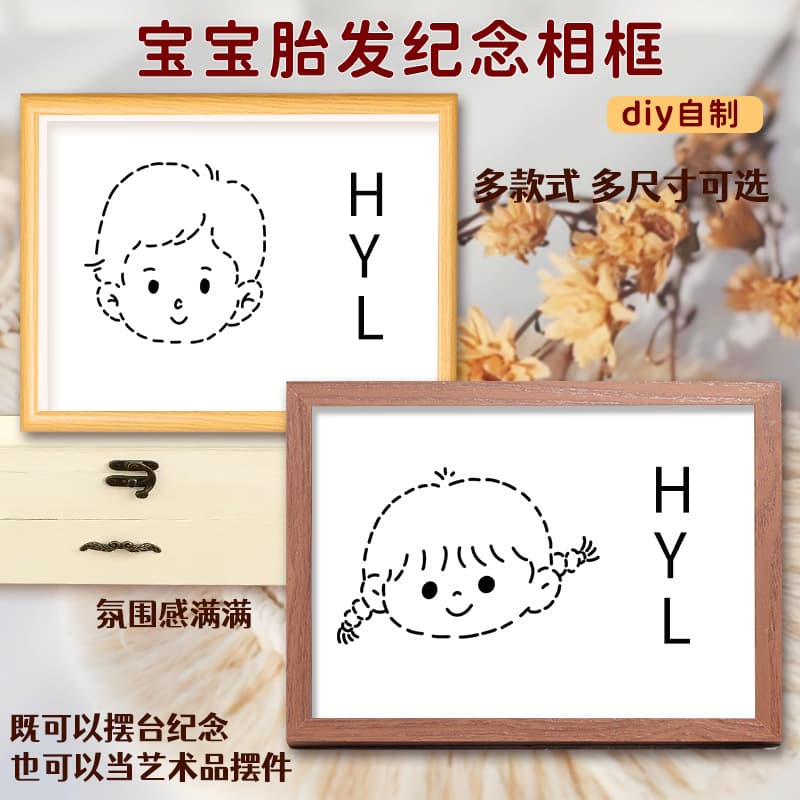 DIY Newborn Baby Lanugo Keepsake Frame, Baby Full Moon 100 Days Milk Teeth Umbilical Cord Collection Bottle
