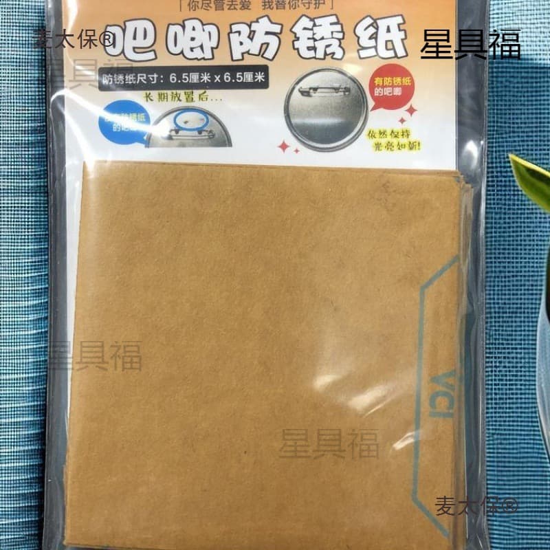 Baji anti-rust paper vci vapor phase anti-rust paper jewelry rust prevention simple maintenance millet anti-rust wheat Taibao