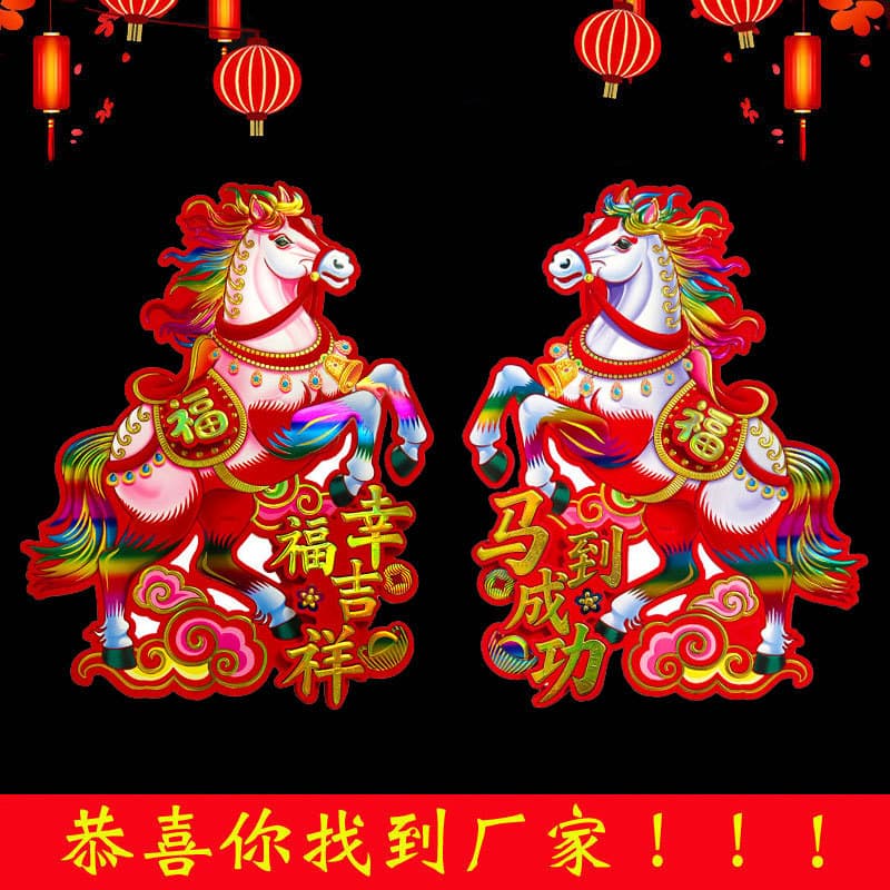 Year of the Horse New Flocked 3D Zodiac Door Stickers, New Year Cartoon Paired Decals, Spring Festival Decorative Paintings Wholesale Direct from Manufacturer