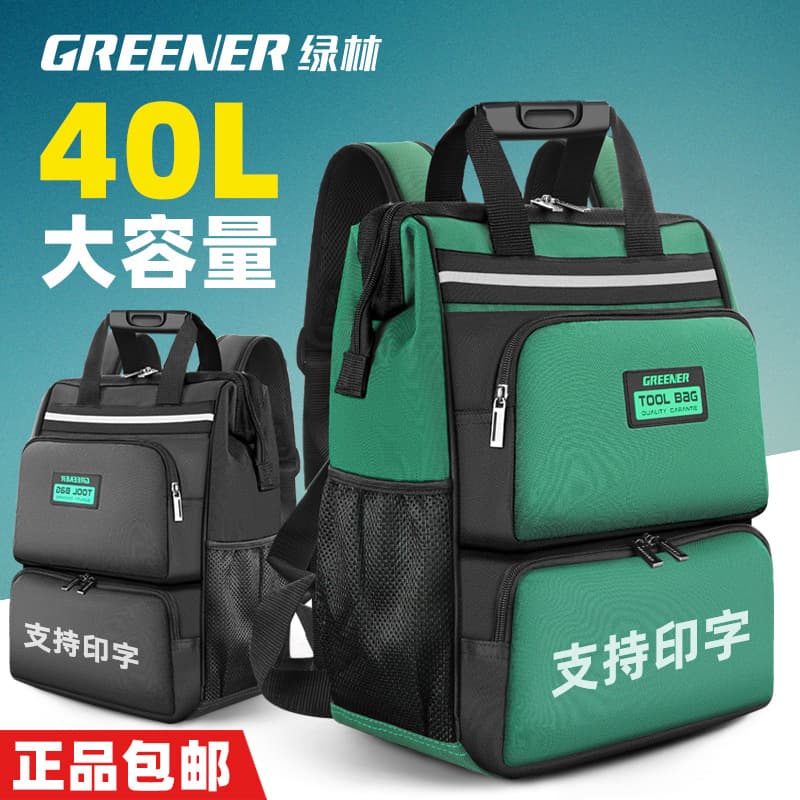 Durable Double-Shoulder Tool Backpack, Large Capacity, for Electrician, Home Maintenance, and Low-Voltage Engineering