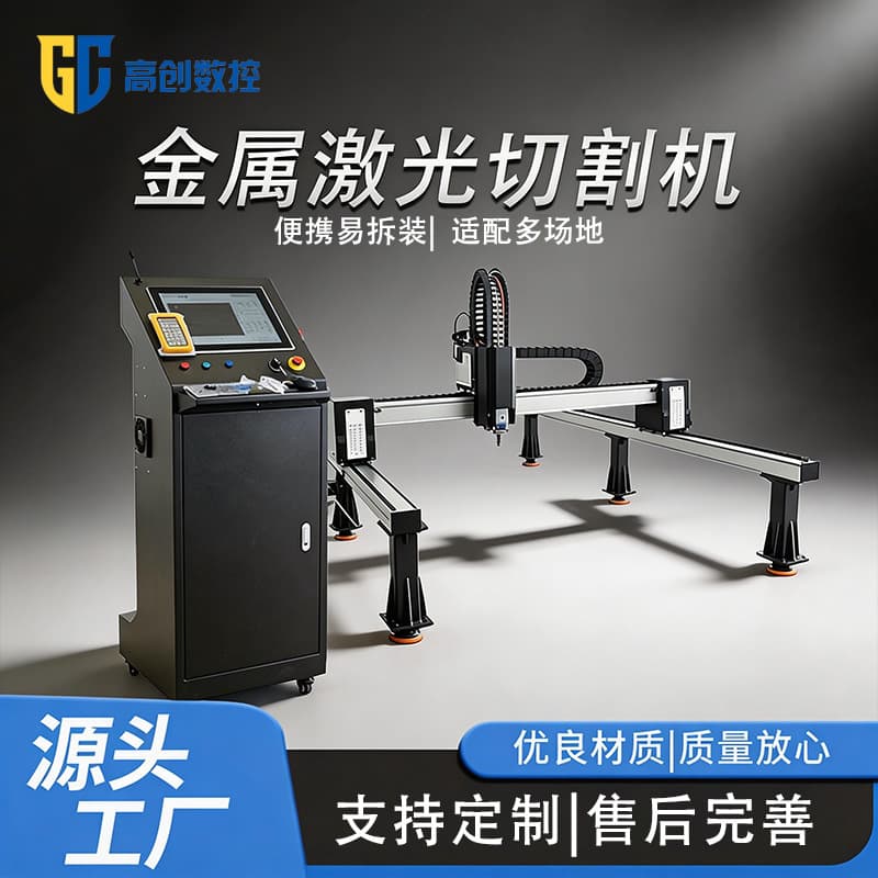 Automatic CNC Fiber Laser Cutting Machine Small Portable 1500W Metal Stainless Steel Laser Cutter