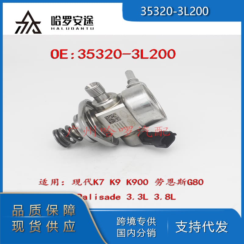 Hot-selling with free shipping 35320-3L200, compatible with Hyundai, Kia, K7, K9, Lawence 3.3 3.8 high-pressure oil pumps