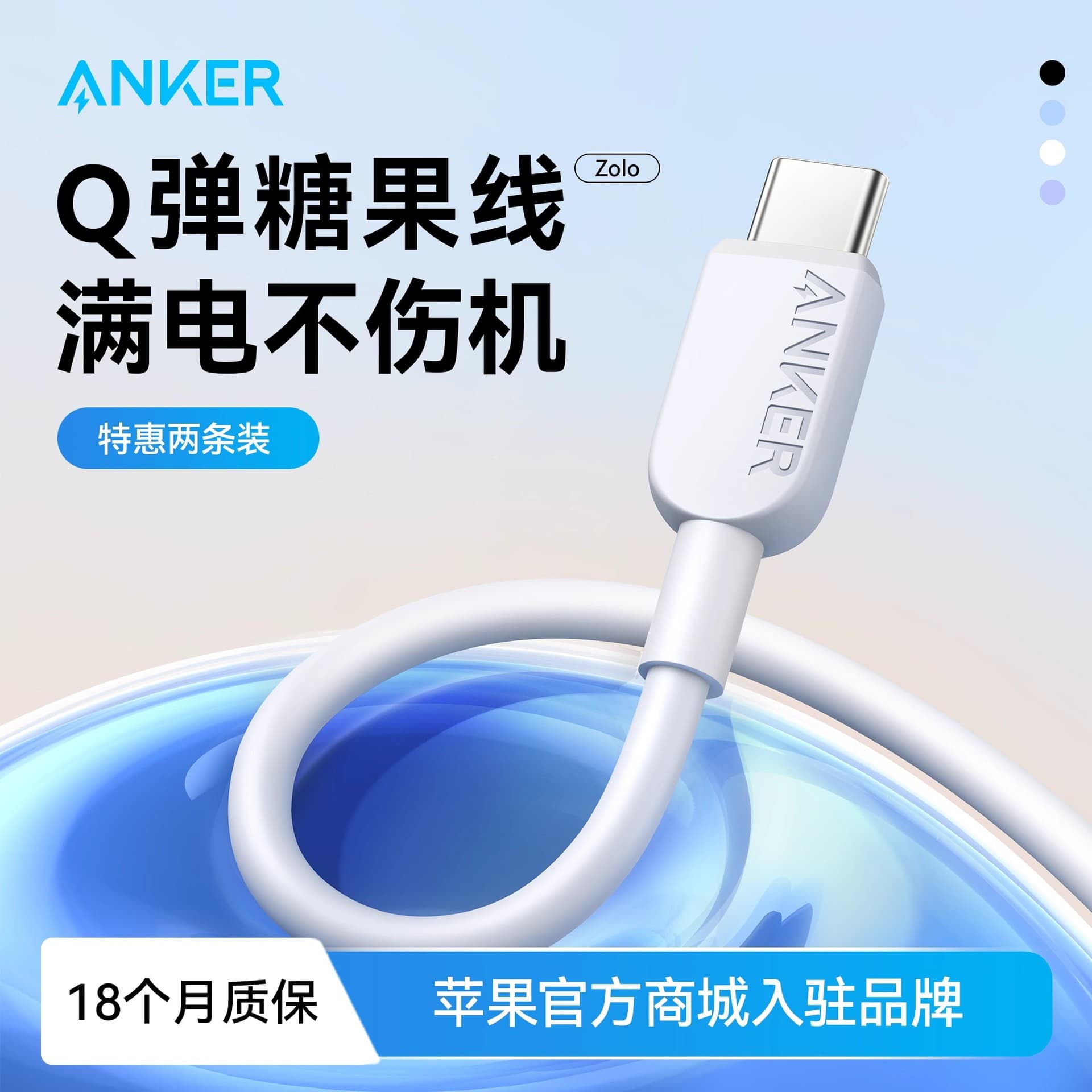 Anker Charging Cable for iPhone 17 Fast Charging Cable Laptop Android Phone Charging Cable