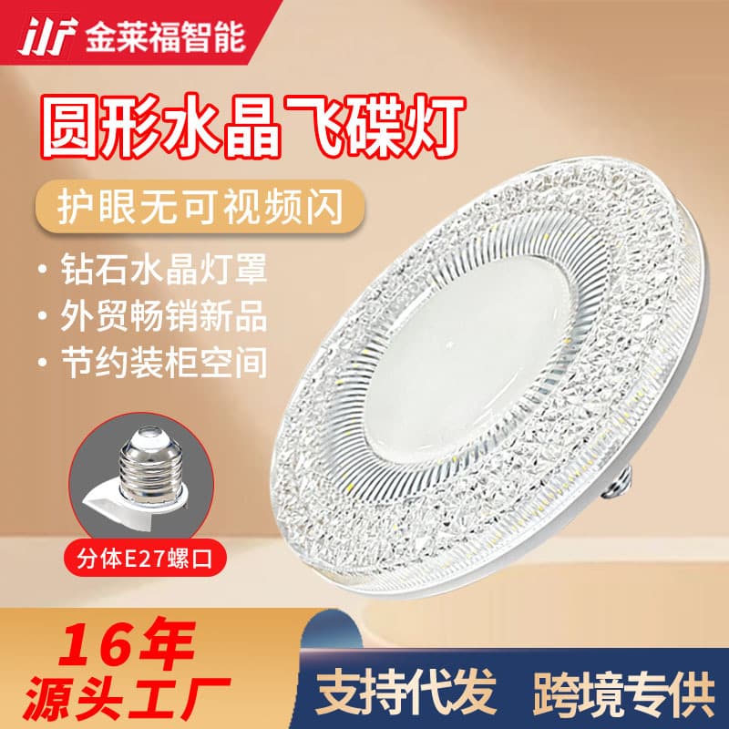 New Split Crystal Lamp LED Light Source Energy-Saving Eye Protection E27 Screw Base Ultra-Bright Living Room, Bedroom, Dining Room Bulb LED