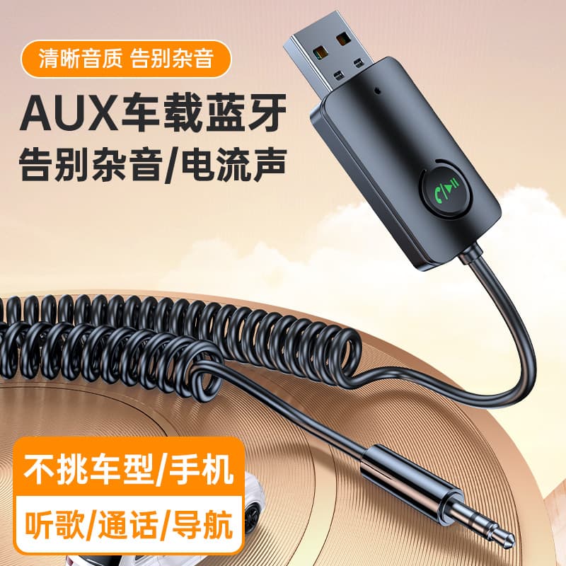 New car bluetooth receiver 5.4aux audio cable connects car usb audio to convert wireless sound quality