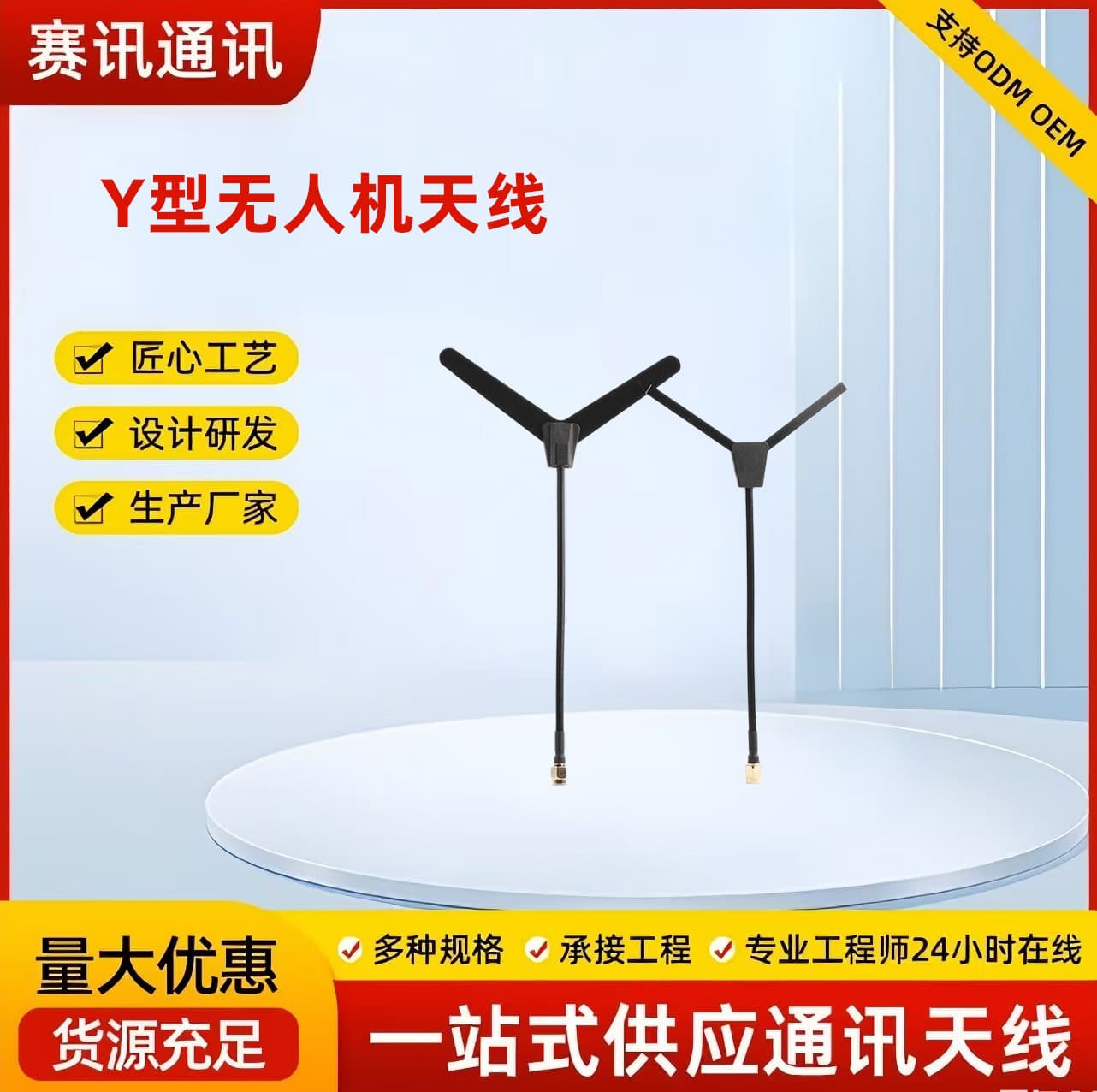 Y-Type SMA Interface Drone FPV Communication Signal Wireless High Gain Antenna