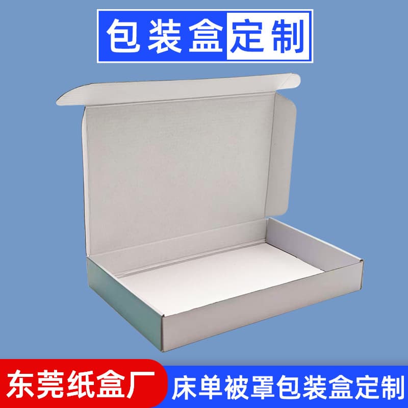 Bed sheet and quilt cover packaging box custom corrugated paper airplane box custom sheet sheet and quilt cover packaging carton custom wholesale