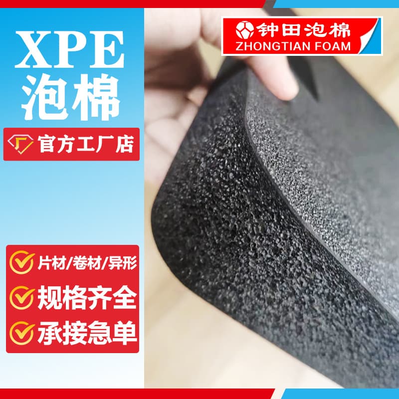 IXPE Thick Sheet High Density Rebound Gym Shock Absorption Floor Mat Sheet Custom-Shaped Foam Roll Wholesale Foam Material