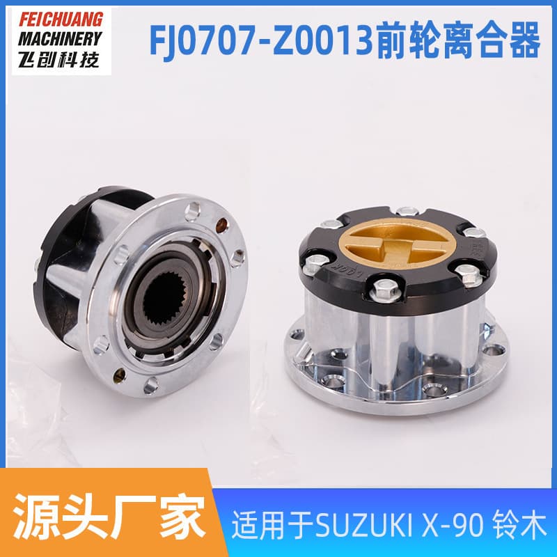 Compatible with SUZUKI X-90 Front Wheel Clutch Axle Hub Lock Release Clutch
