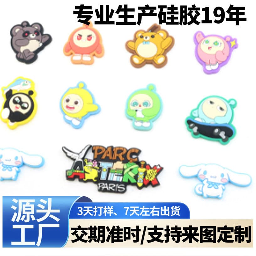 Soft silicone gel label for apparel, silicone logo accessories for shoes and hats, gel figurines, various silicone buttons