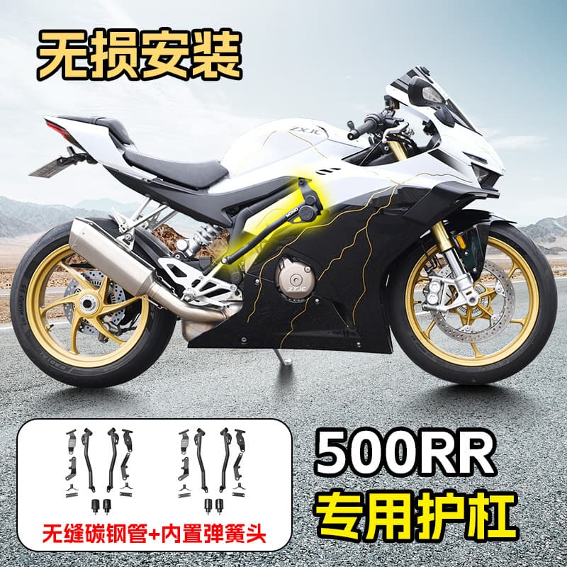 Engine Guard for Zhangxue 500RR Motorcycle Front Crash Bar Built-in Spring Anti-Fall Competition Guard Cover