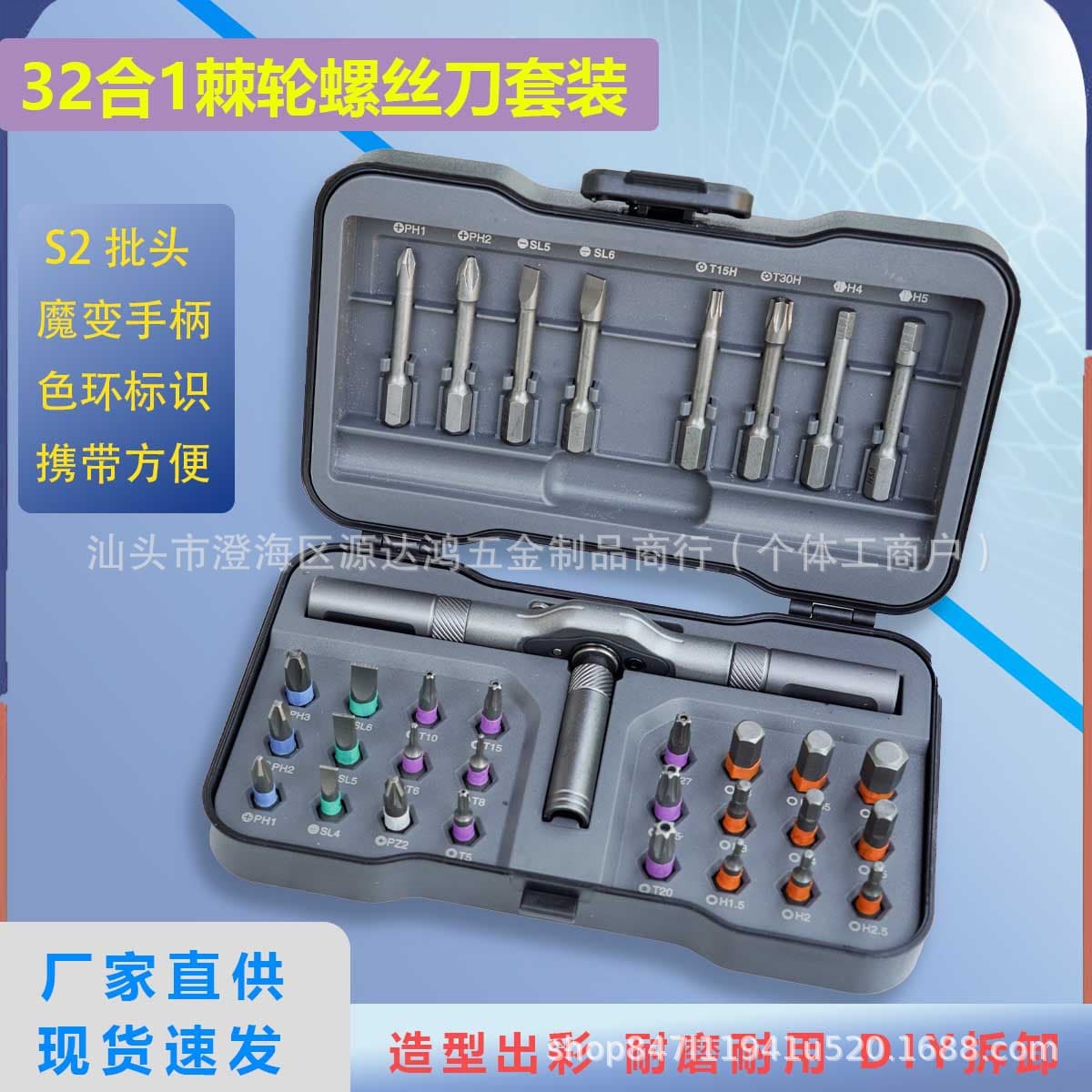 Cross-border hotline new style ratchet screwdriver set household 32-in-1 multi-purpose high hardness bit set s2 steel