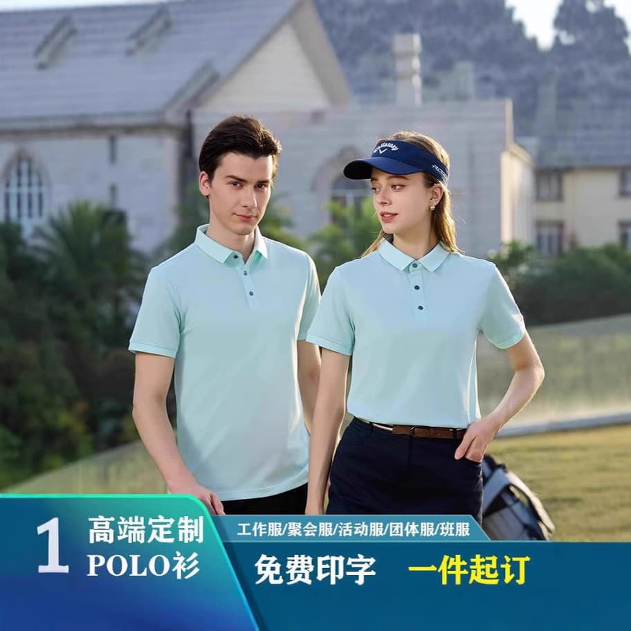 Ice silk quick-dry polo shirt solid color collar short-sleeve logo printing embroidery printing corporate men and women workwear