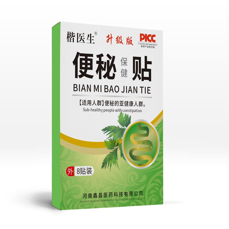 Constipation Relief Plaster, Soothing Bowel Movement, Relieves Difficulty and Dry Stool, Factory Wholesale and Drop Shipping