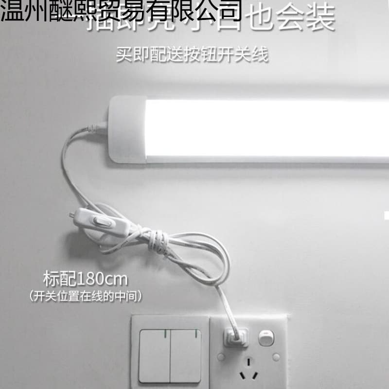 LED Daylight Tube Direct Plug-in with Switch Wire, No Drilling Required Energy-Saving LED Tube for Student Dormitory Home Use