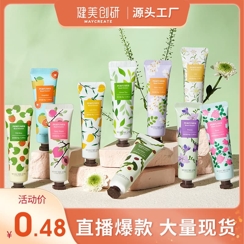 Jianmei Chuangyan New 30g Plant Essence Hand Cream Moisturizing Hydrating Cosmetics Wholesale Makeup Micro-business Drop Shipping