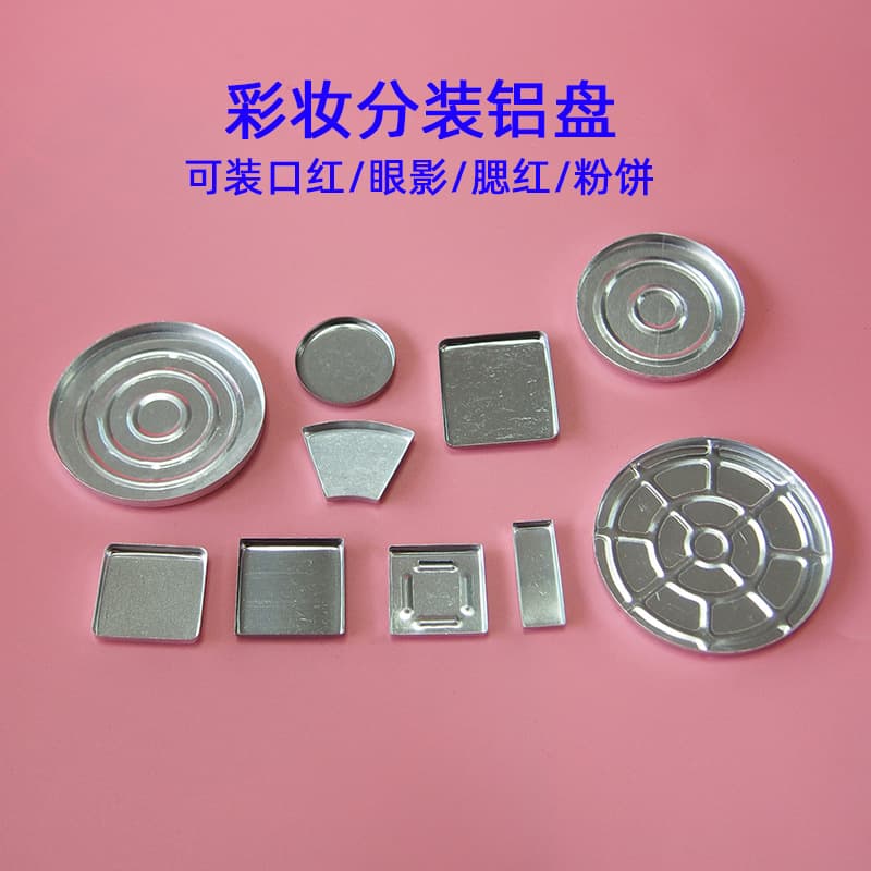 DIY Makeup Pressing Tools Homemade Eyeshadow Case Lipstick Palette Refill Aluminum Pan Round Tinplate Pan Refill Container