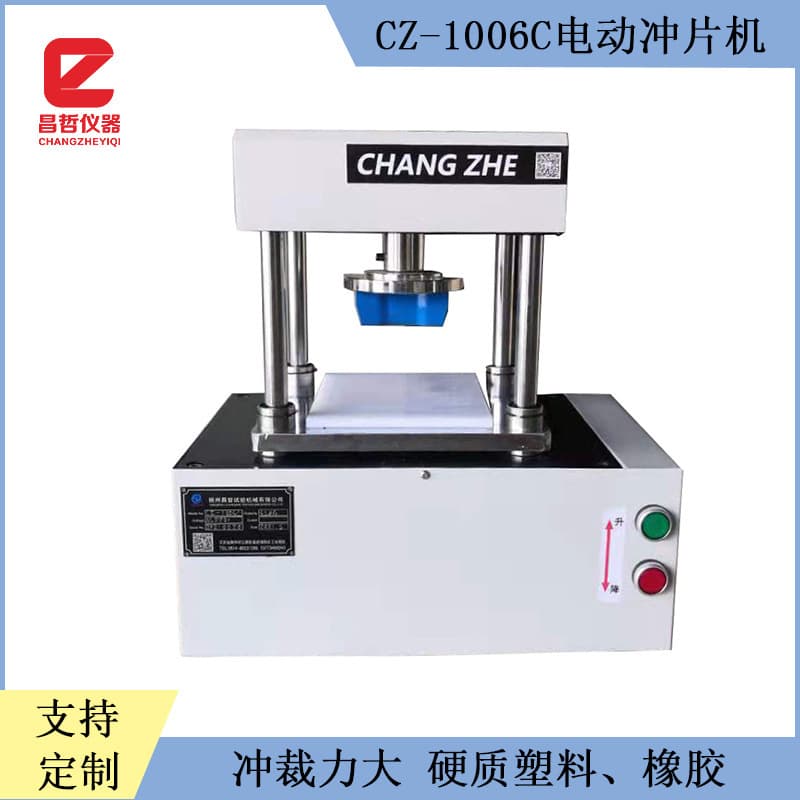 Electric Punching Machine for Plastic, Rubber, and Composite Materials