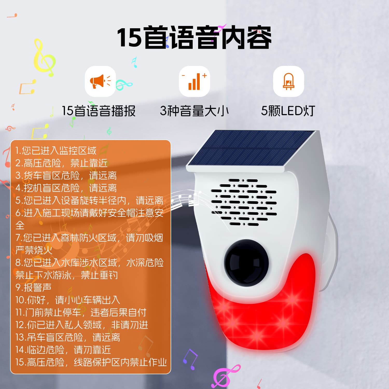 Cross-border Anti-theft Solar Integrated Audible and Visual Alarm Excavator Truck Blind Spot Infrared Voice Annunciator Sensor