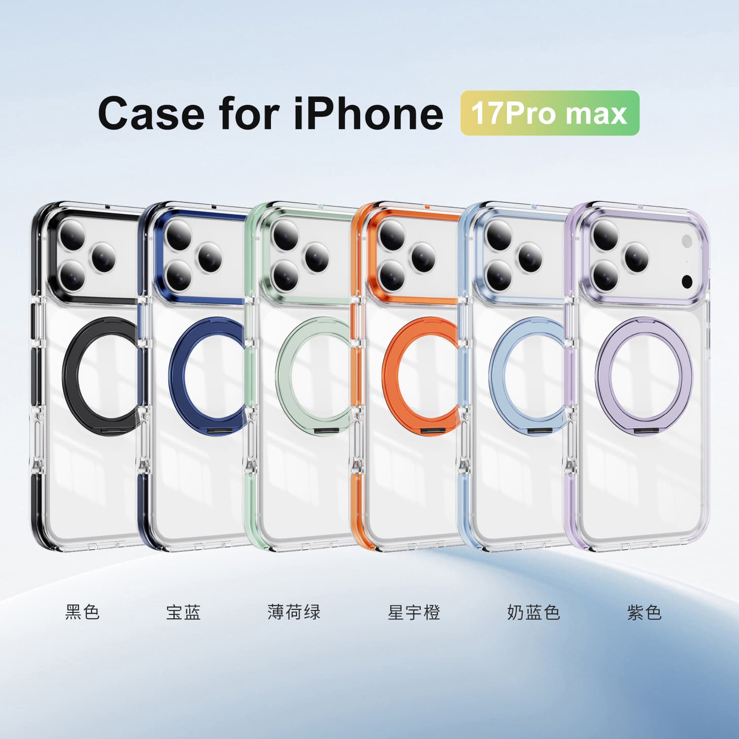Compatible with iPhone 17 Pro Case Dual-Color Iridescent Gear Stand 16Pro Magnetic 15 Shockproof 14 Protective Cover