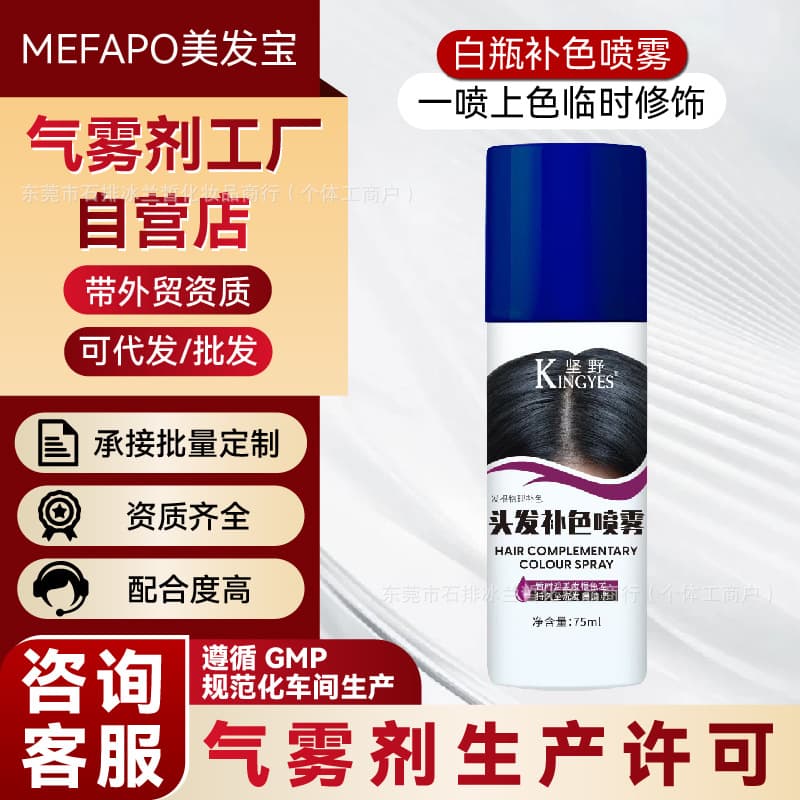 Factory stock available, instant root touch-up color spray, temporary hair color for photos, covers color difference spray