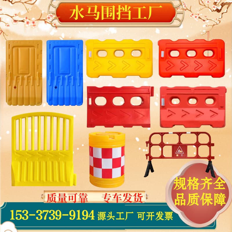 Three-Hole Water Horse Plastic Water Horse Barrier, New Material Municipal Construction Barrier Collision Bucket Road Construction Isolation Fence
