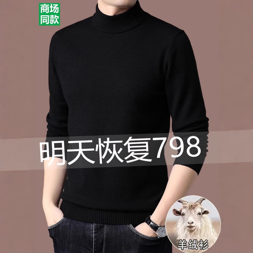 New Cashmere Men's Thick Half-Turtleneck Sweater Warm Mid-Aged Knitwear Plus Size Winter Base Layer