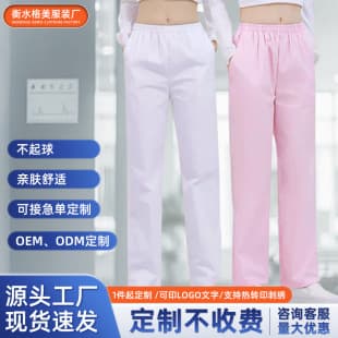 Nurse Pants, Doctor Pants for Women with Elastic Waist, Nurse Uniform White Pink Blue Nurse Trousers Plus Size Work Pants