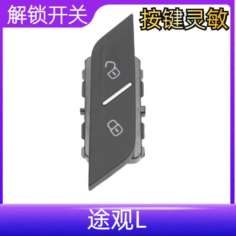 5NG962125 Tiguan L Safety Switch Central Door Lock Switch Central Unlock Switch Lock Switch