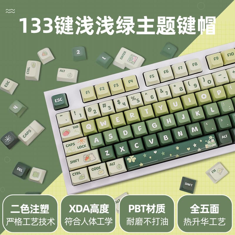 Personalized Mechanical Keyboard Keycaps PBT Heat Sublimation XDA Five-Sided Light Green Set Wired Connection Waterproof