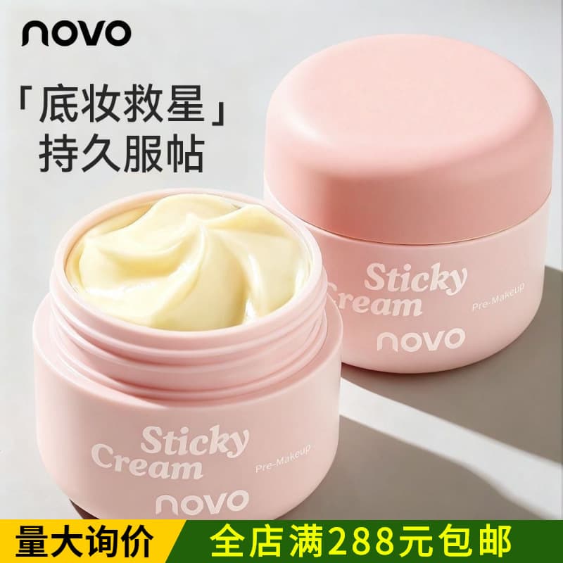 NOVO water-based retouching patch cream for women, moisturizing and compliant, non-stuck powder, invisible pore isolation makeup primer