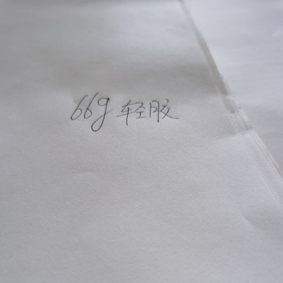 65g lightweight offset paper, high-loose double-sided offset paper, extra-loose thickness book paper for books, children's books, art albums, etc.