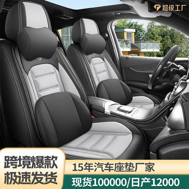 Cross-border Trade New Full Enclosure Car Seat Covers, All-Season Universal Nappa Leather Sets