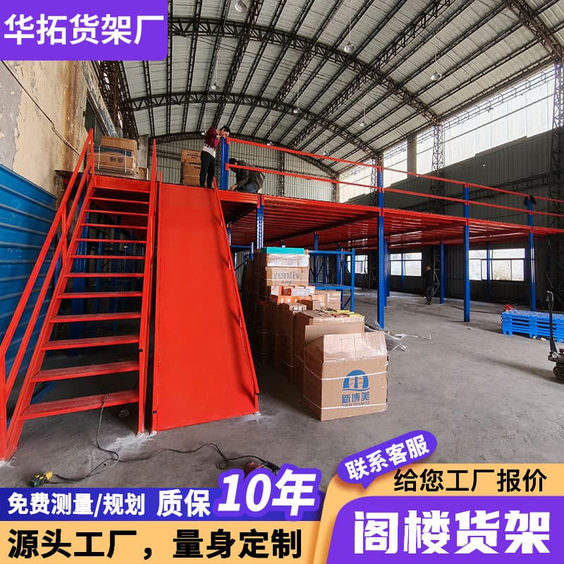 Custom Loft Platform Shelving for Large Factory Warehouses, Constructed from High-Quality Cold-Rolled Steel