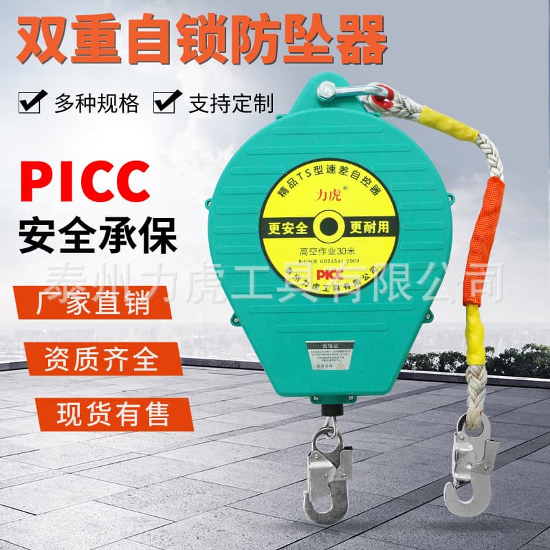 High-Altitude Fall Arrester Tower Crane Elevator Freight Elevator 10m 20m 30m 40m Retractable Safety Industrial Self-Locking Device