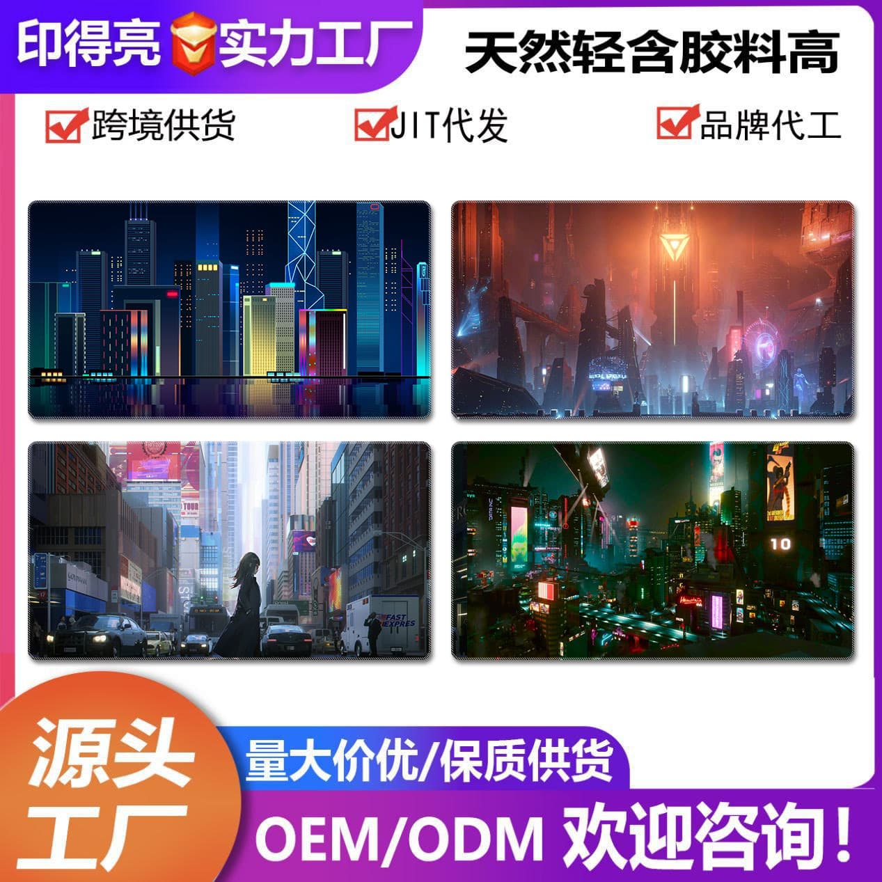 Cross-border customization factory urban night scene sci-fi mouse pad e-sports game desk pad office mouse pad source factory