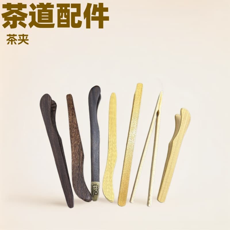 Bamboo Tea Tongs, Tea Leaf Tweezers, Ebony Cup Tongs, Kung Fu Tongs, Tea Ceremony Accessories, Heat-Resistant Tools