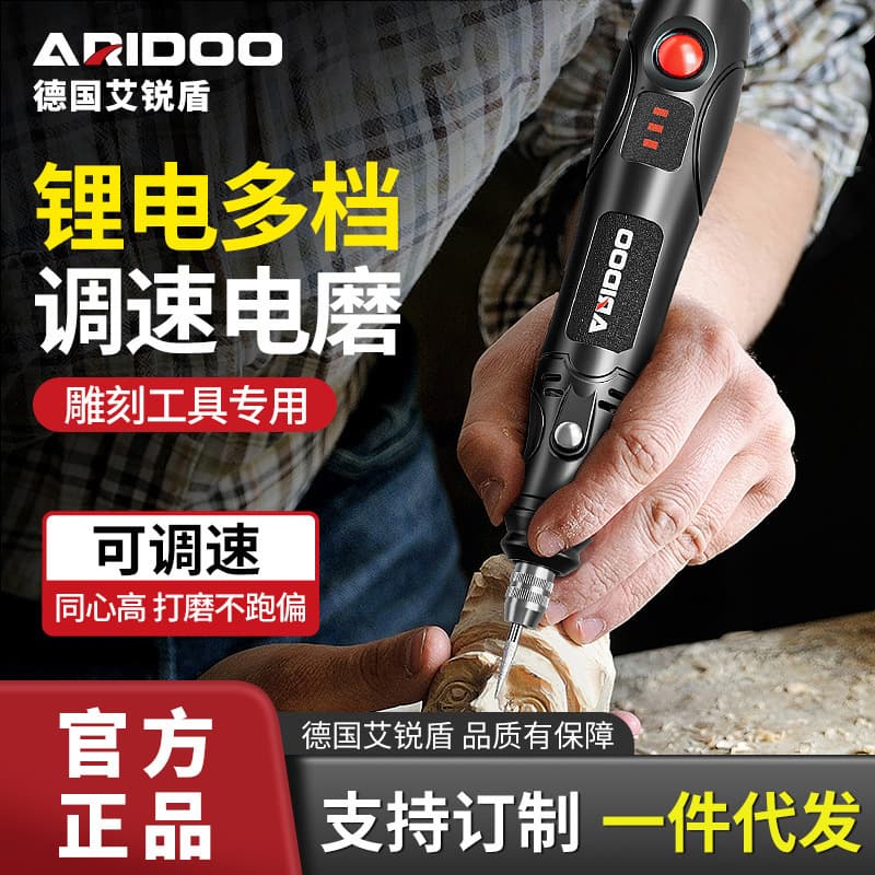 Electric grinder, small handheld grinder, jade wood carving, electric polishing artifact, cutting and engraving tool, mini electric drill