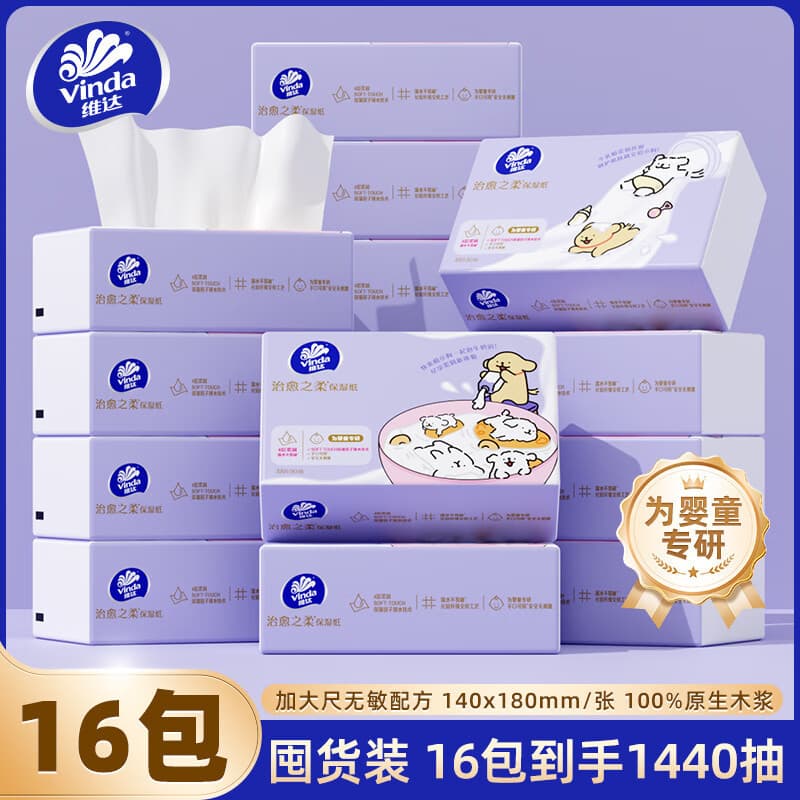 Vinda Moisturizing Tissue 4-Ply 90 Sheets Baby Cloud Soft Tissue with Lotion Face Wipes Facial Tissue