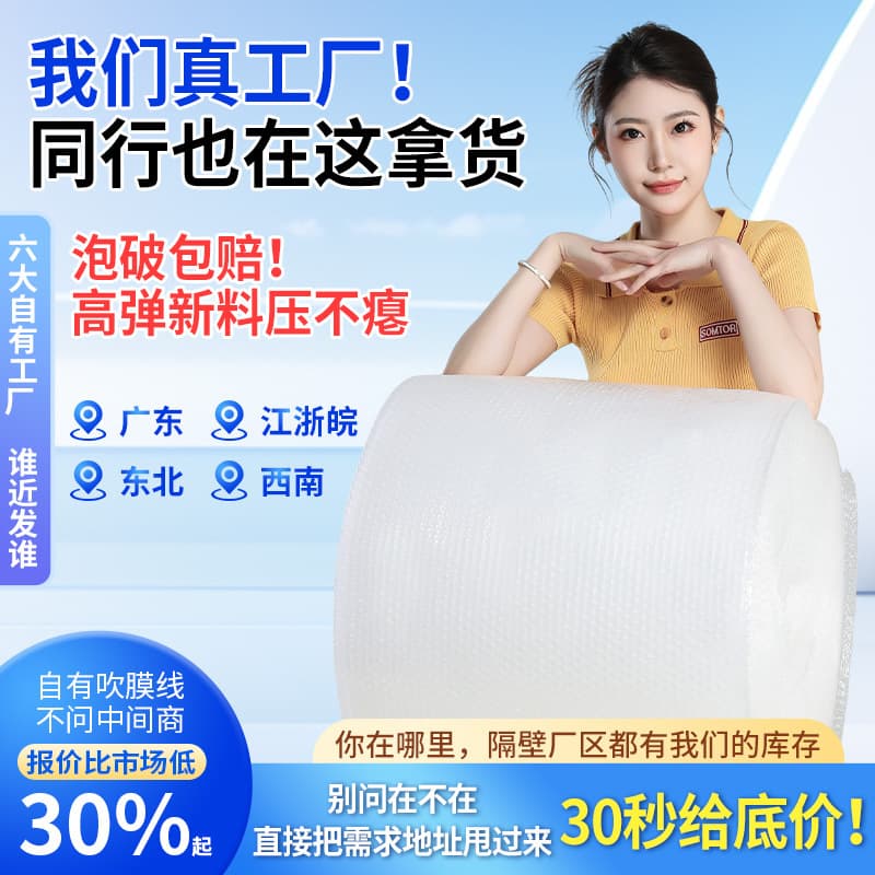 Bubble Wrap Wholesale, New Material Thickened Shockproof Bubble Cushion, Express Packaging Foam Film, Large Roll Bubble Paper Factory
