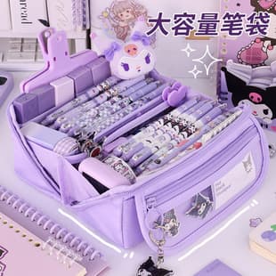 Girl's Heart Prism Pencil Case Large Capacity Elementary Student Stationery Box High-appeal Girl Stationery Bag Multi-functional Pencil Case