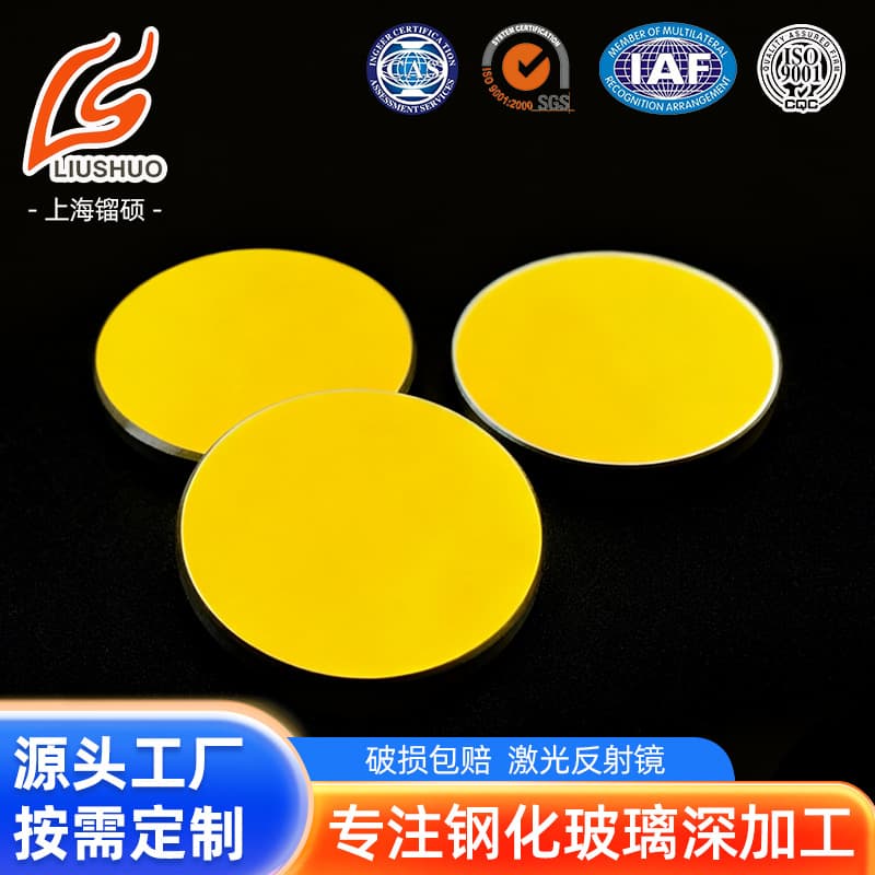 Laser Reflective Mirror Molybdenum Mirror Diameter 20 25 Reflector CO2 Laser Mirror Cutting Custom